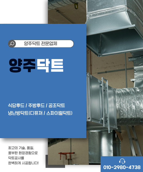 한샘닥트 모바일 비주얼 0