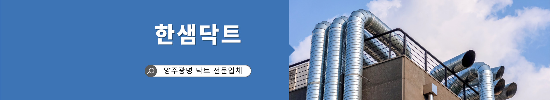 한샘닥트 PC 비주얼 0